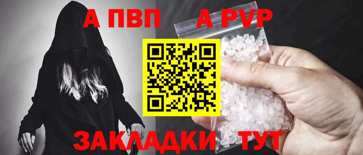 Alpha PVP VHQ  Alpha-PVP СК  Вход с VPN  Альфа ПВП  Новокуйбышевск 