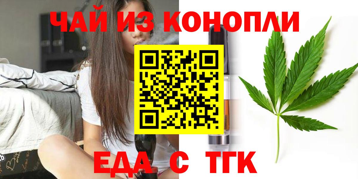 Новокуйбышевск  Canna-Cookies марихуана  Вход с VPN 