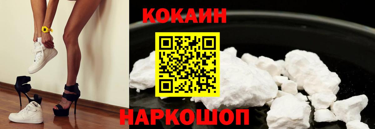 Cocaine Columbia Новокуйбышевск