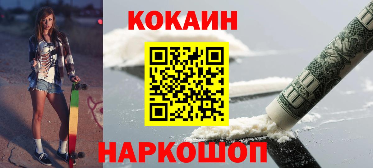 КОКАИН Columbia  КОКАИН 97%  Cocaine  Новокуйбышевск  Вход с VPN 
