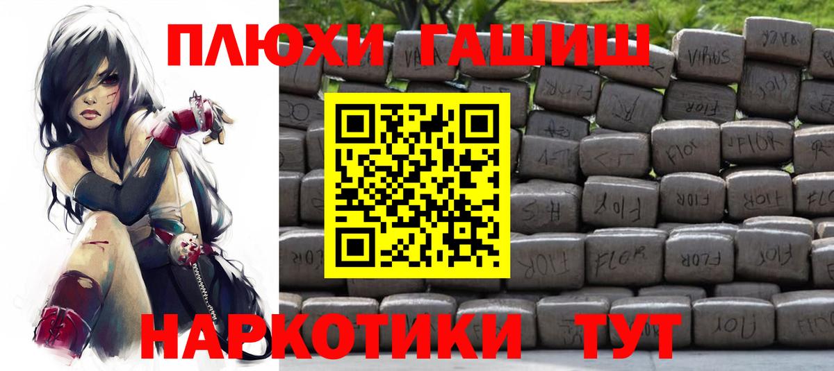 магазин  наркотиков  Гашиш гашик  Вход с VPN  ГАШ 40% ТГК  Новокуйбышевск 
