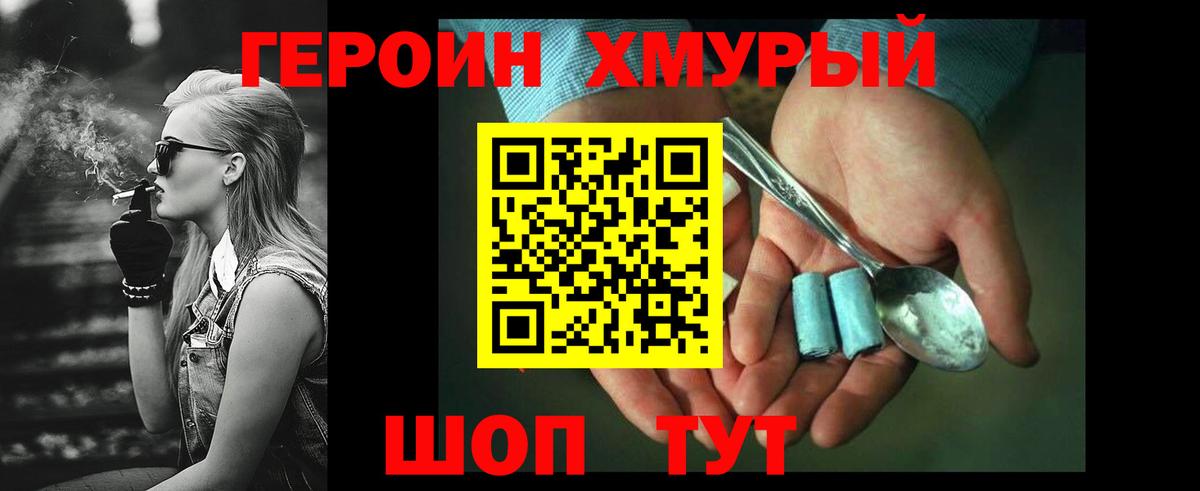 Новокуйбышевск  ГЕРОИН  Вход с VPN  ГЕРОИН VHQ 