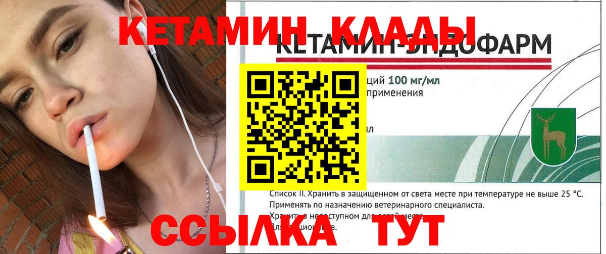 Кетамин VHQ Новокуйбышевск