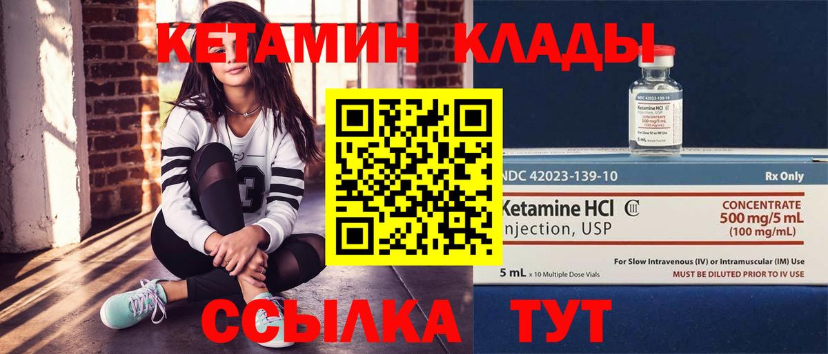 КЕТАМИН ketamine  Вход с VPN  Новокуйбышевск 