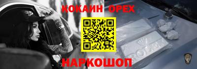 кокаин премиум Бузулук