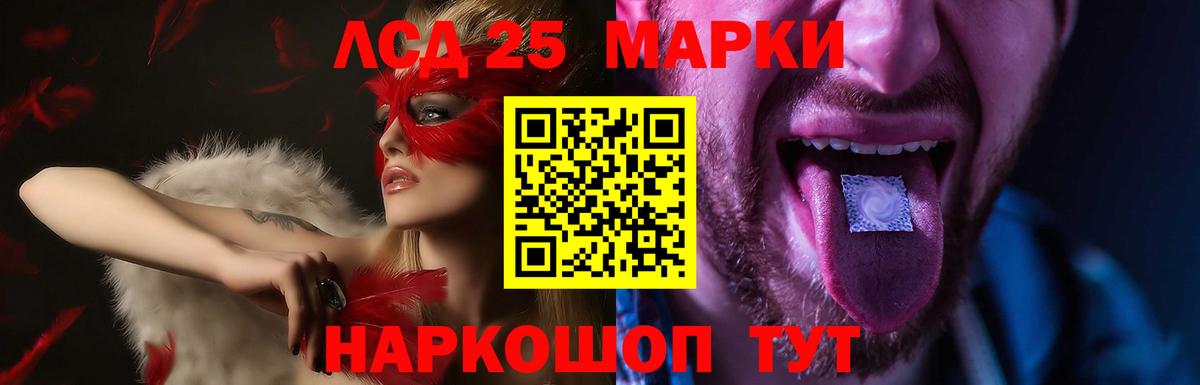 LSD-25 экстази ecstasy Новокуйбышевск