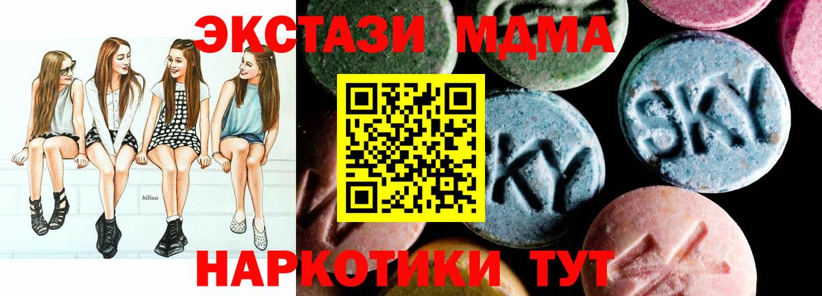 МДМА  МДМА crystal  Вход с VPN  Новокуйбышевск 