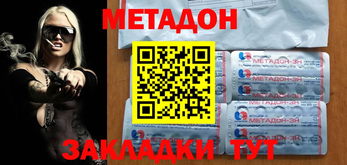 Метадон белоснежный  Вход с VPN    зеркало  Новокуйбышевск 