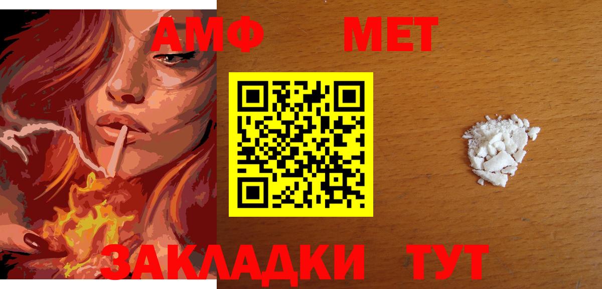 Первитин винт  Вход с VPN  Новокуйбышевск 