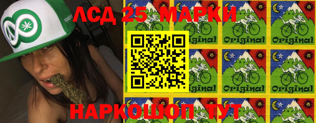 Марки 25I-NBOMe 1,8мг Новокуйбышевск