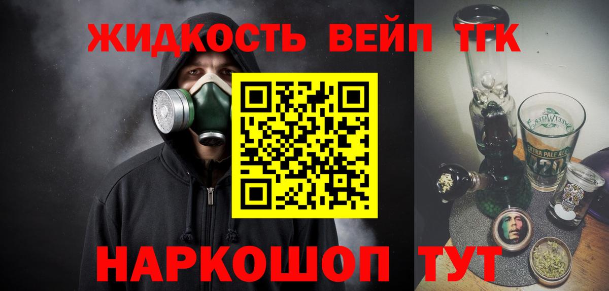   зеркало  Дистиллят ТГК вейп  Вход с VPN  ТГК THC oil  Новокуйбышевск 
